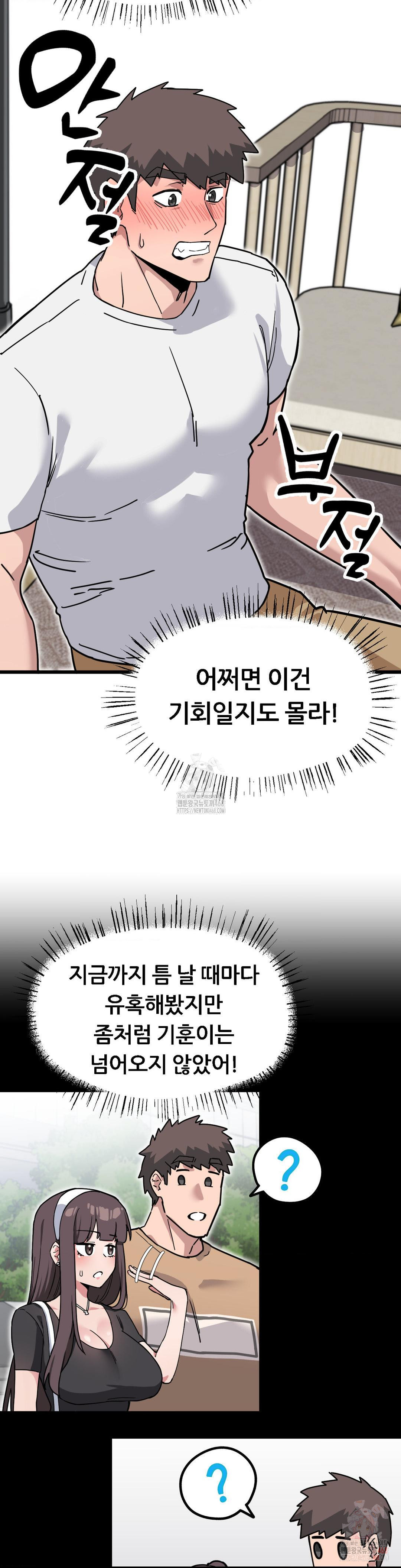 Cosplay Girlfriend Raw Chapter 2 image 12