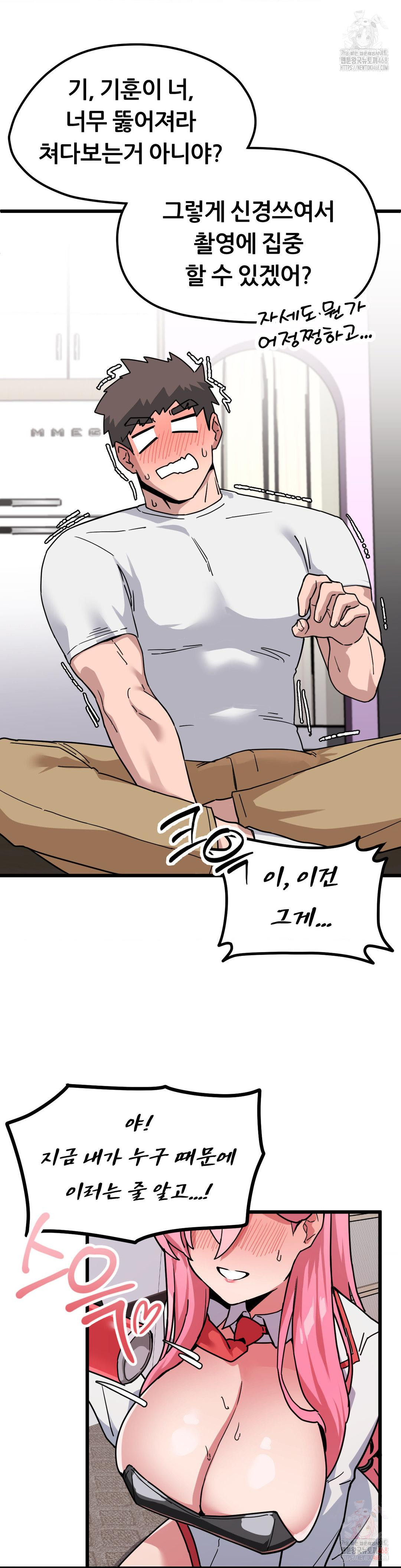 Cosplay Girlfriend Raw Chapter 2 image 15