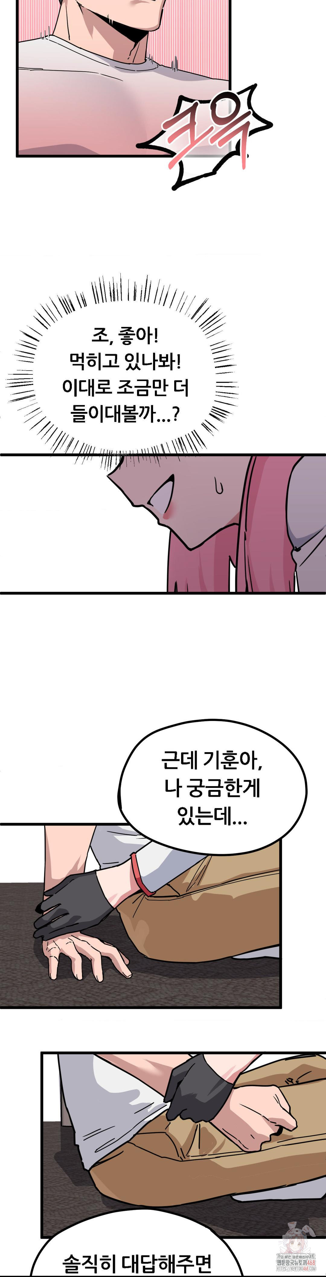 Cosplay Girlfriend Raw Chapter 2 image 19