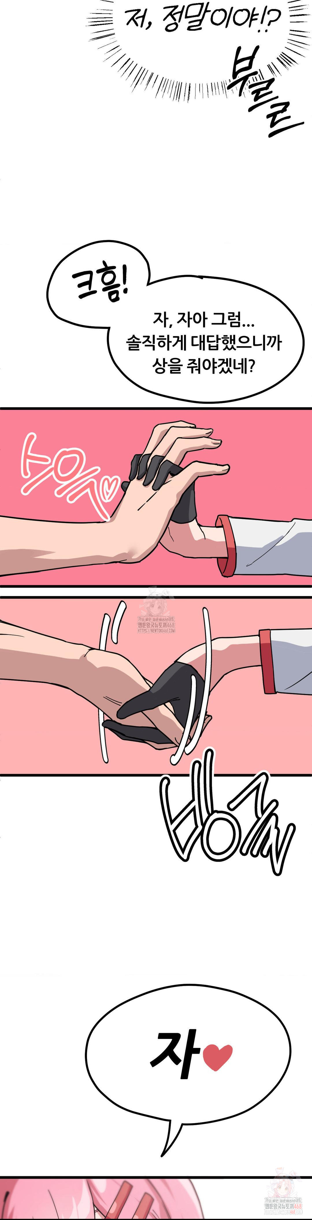 Cosplay Girlfriend Raw Chapter 2 image 22