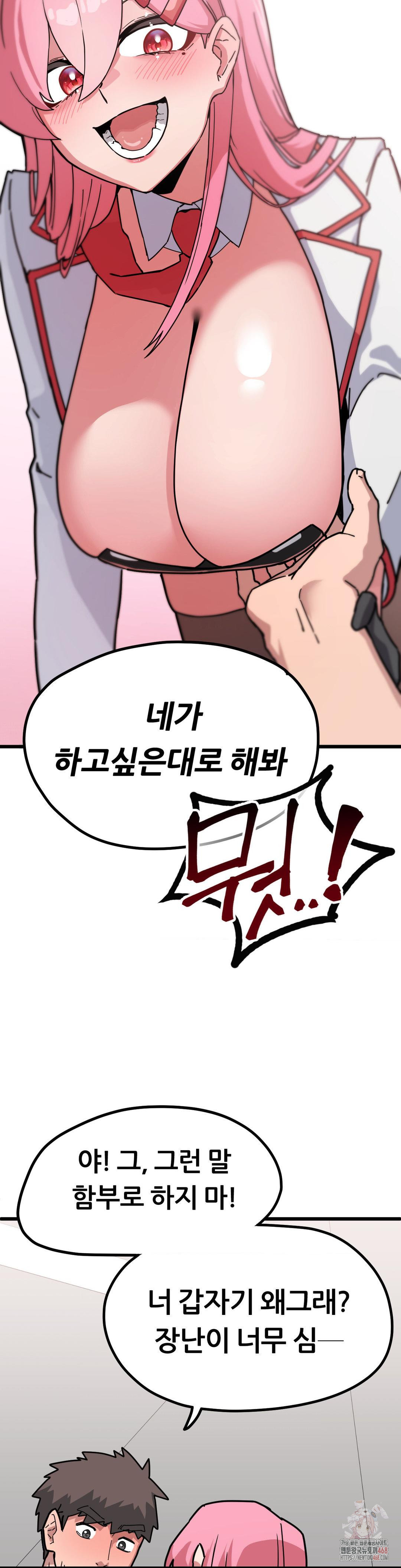 Cosplay Girlfriend Raw Chapter 2 image 23