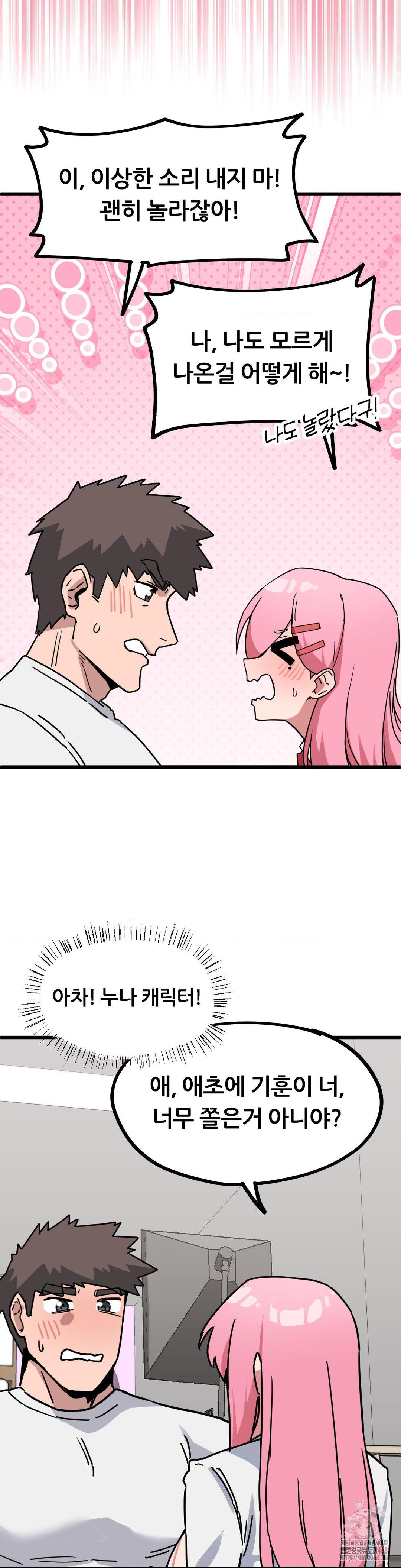 Cosplay Girlfriend Raw Chapter 2 image 27