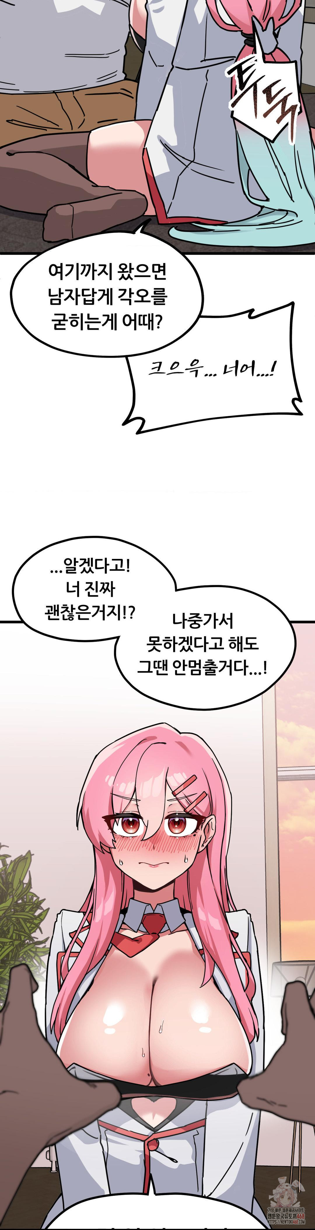 Cosplay Girlfriend Raw Chapter 2 image 28