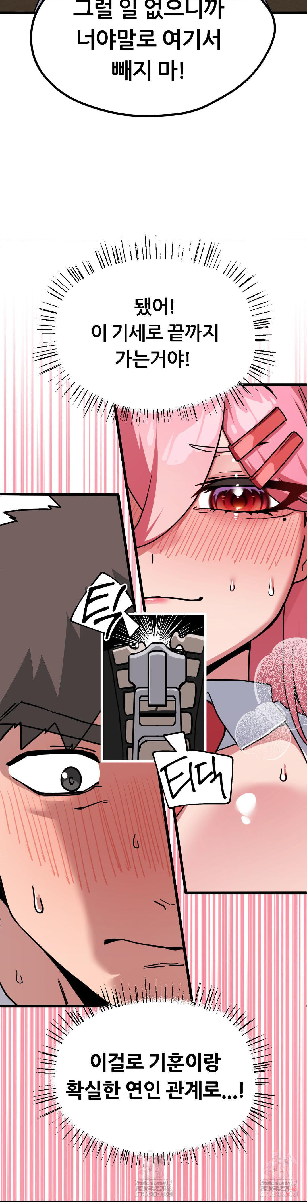 Cosplay Girlfriend Raw Chapter 2 image 29