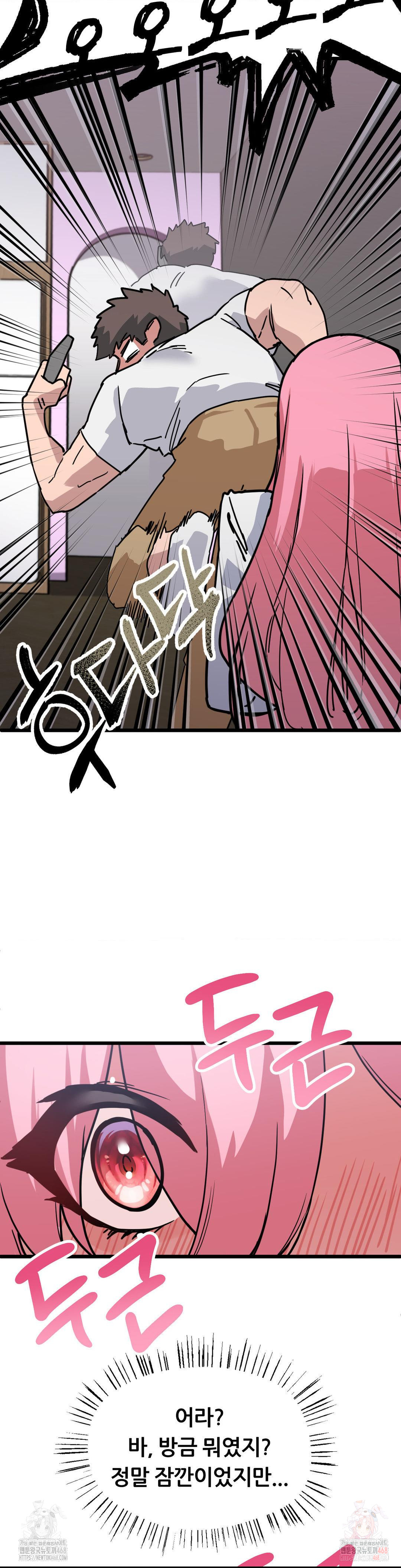 Cosplay Girlfriend Raw Chapter 2 image 33