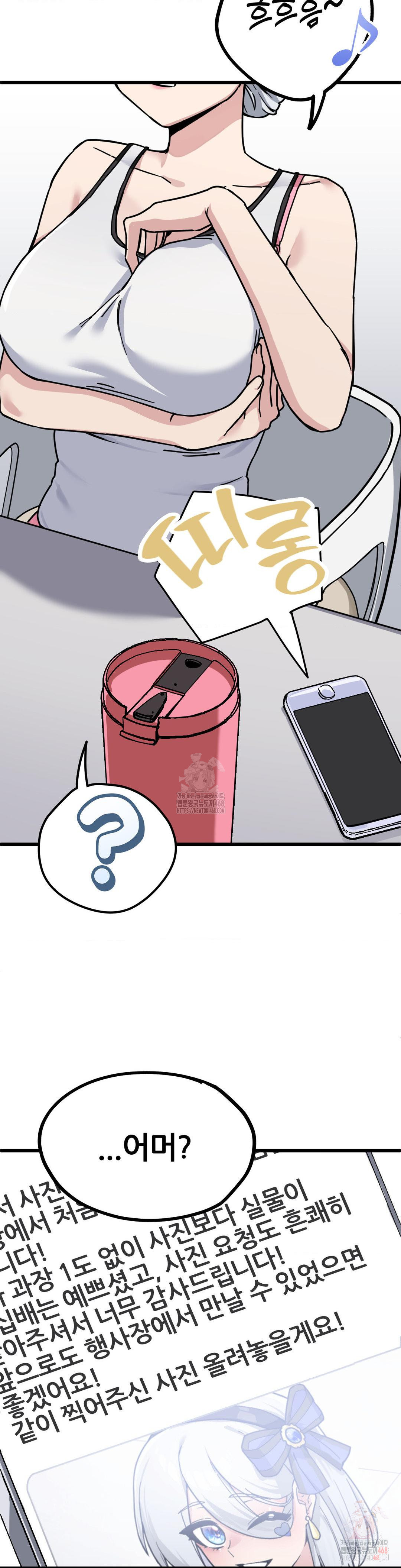 Cosplay Girlfriend Raw Chapter 2 image 38