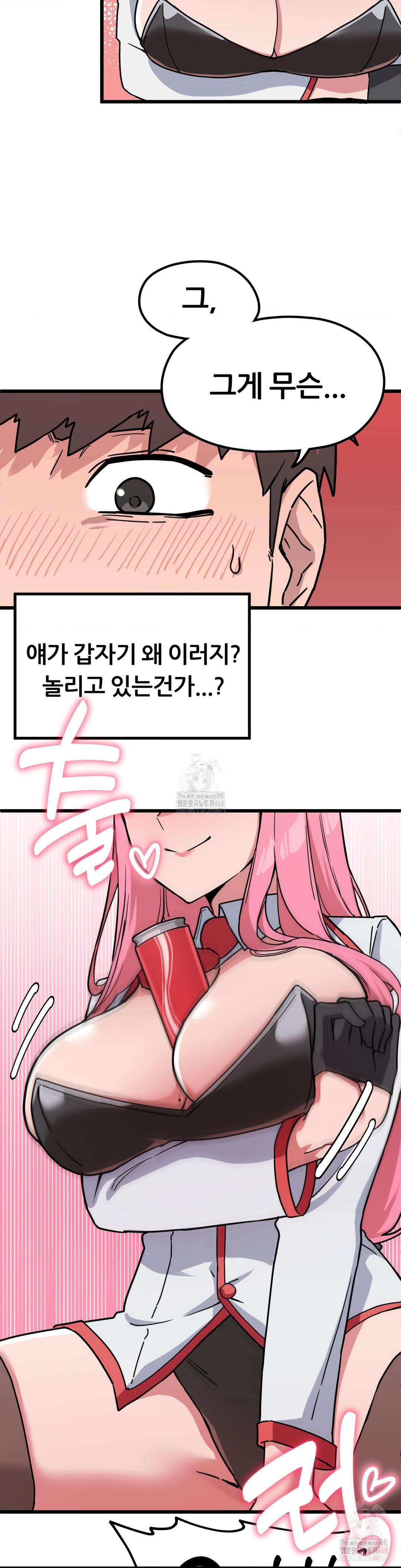 Cosplay Girlfriend Raw Chapter 2 image 3