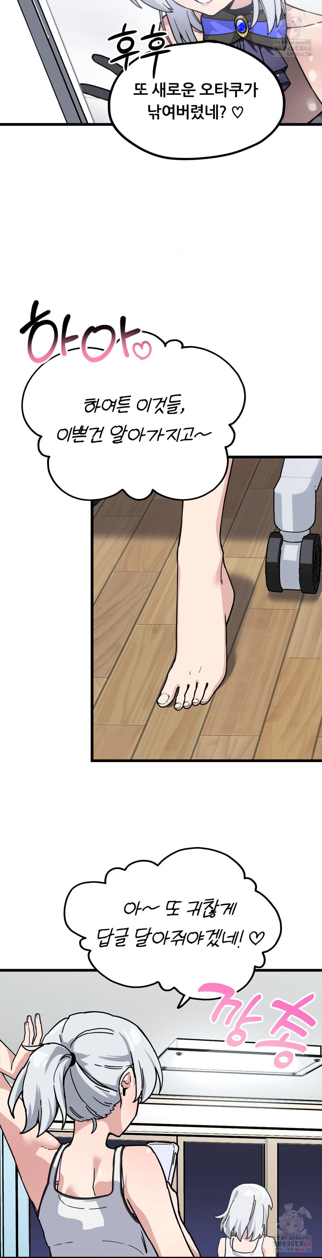 Cosplay Girlfriend Raw Chapter 2 image 39