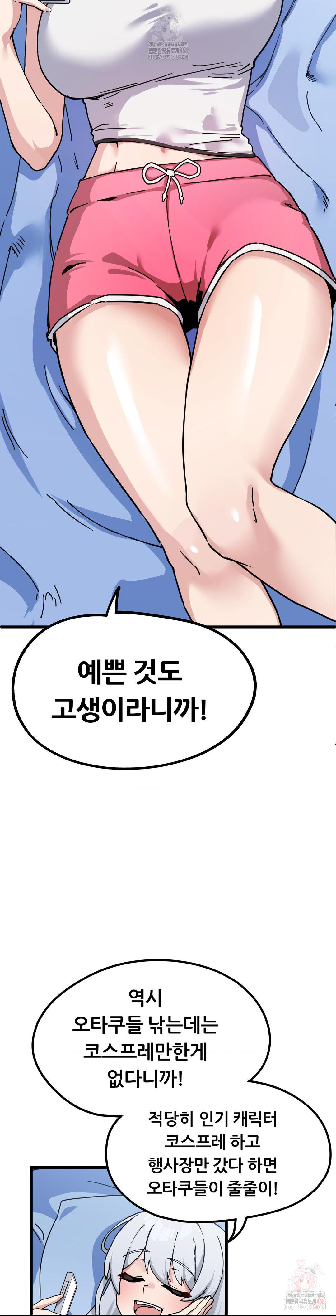 Cosplay Girlfriend Raw Chapter 2 image 41