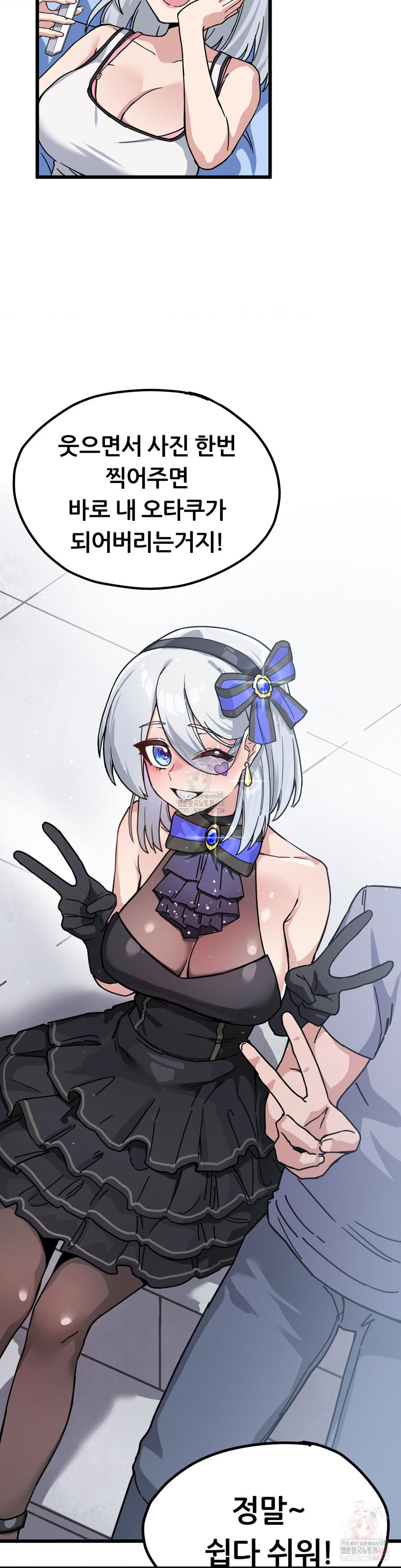 Cosplay Girlfriend Raw Chapter 2 image 42