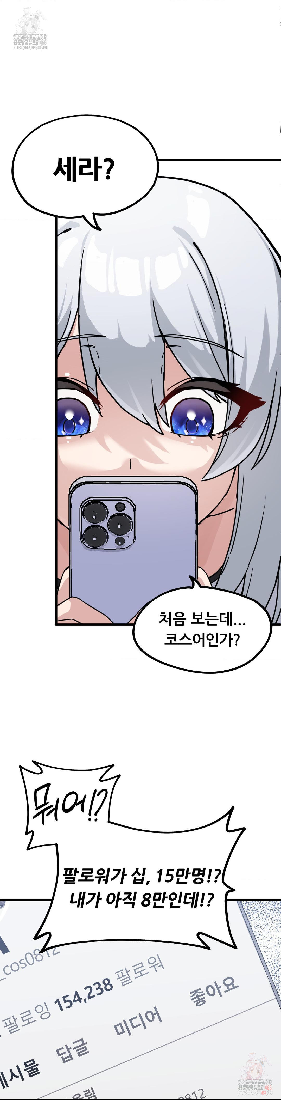 Cosplay Girlfriend Raw Chapter 2 image 44