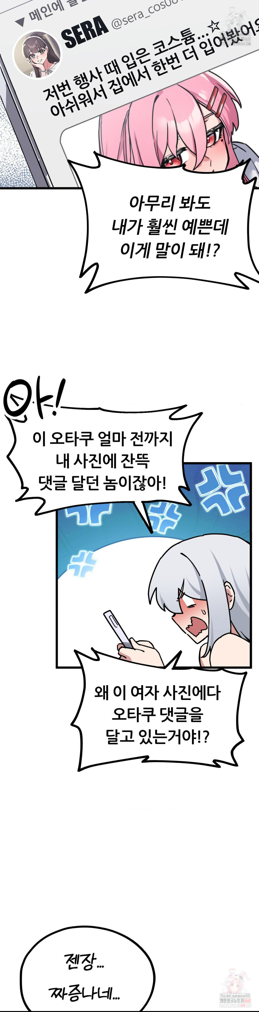Cosplay Girlfriend Raw Chapter 2 image 45