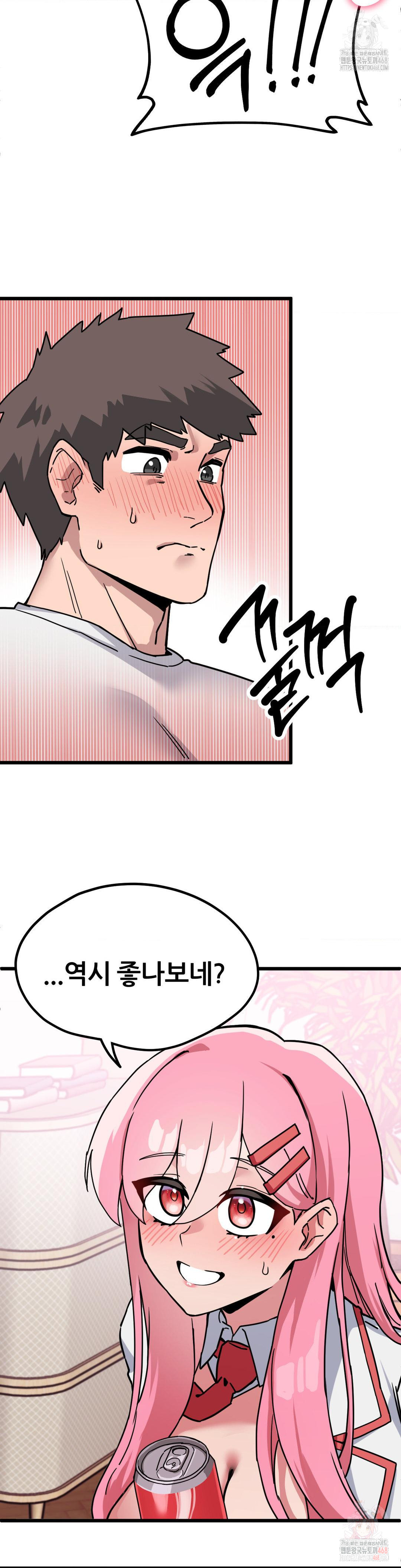 Cosplay Girlfriend Raw Chapter 2 image 4