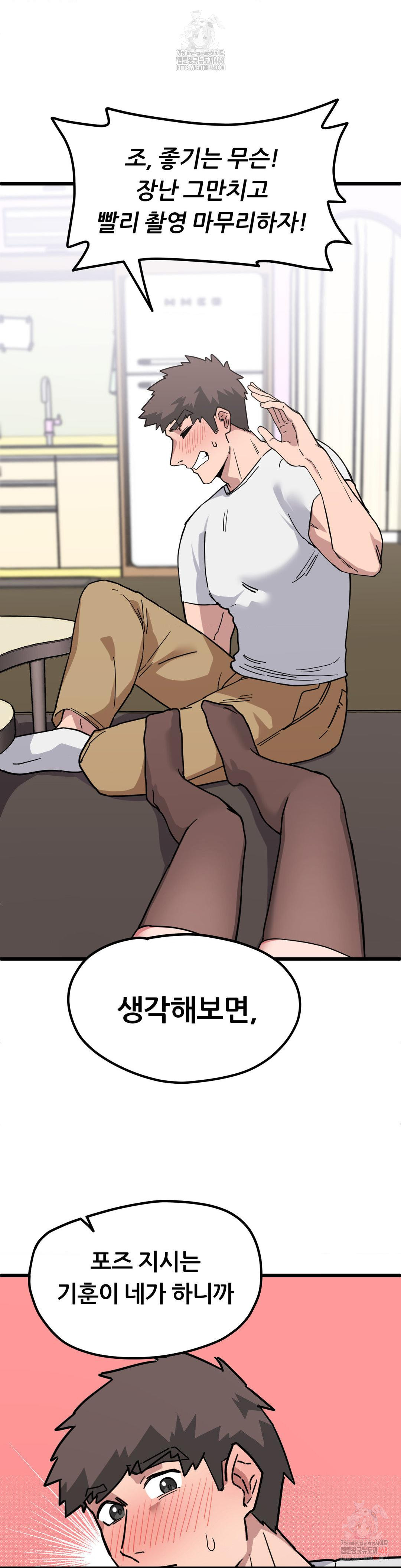 Cosplay Girlfriend Raw Chapter 2 image 5