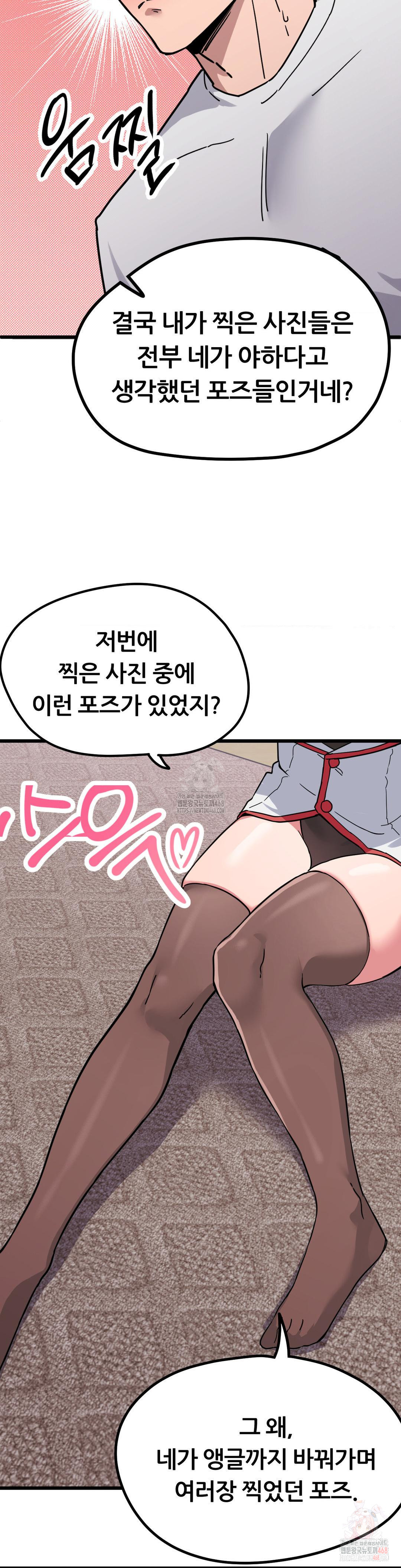Cosplay Girlfriend Raw Chapter 2 image 6