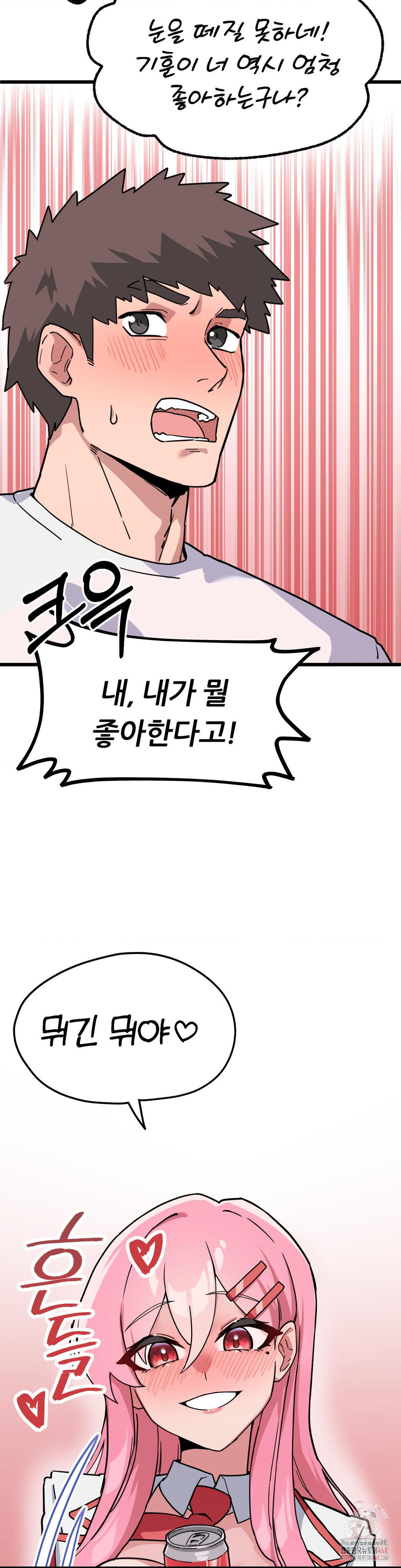 Cosplay Girlfriend Raw Chapter 2 image 8