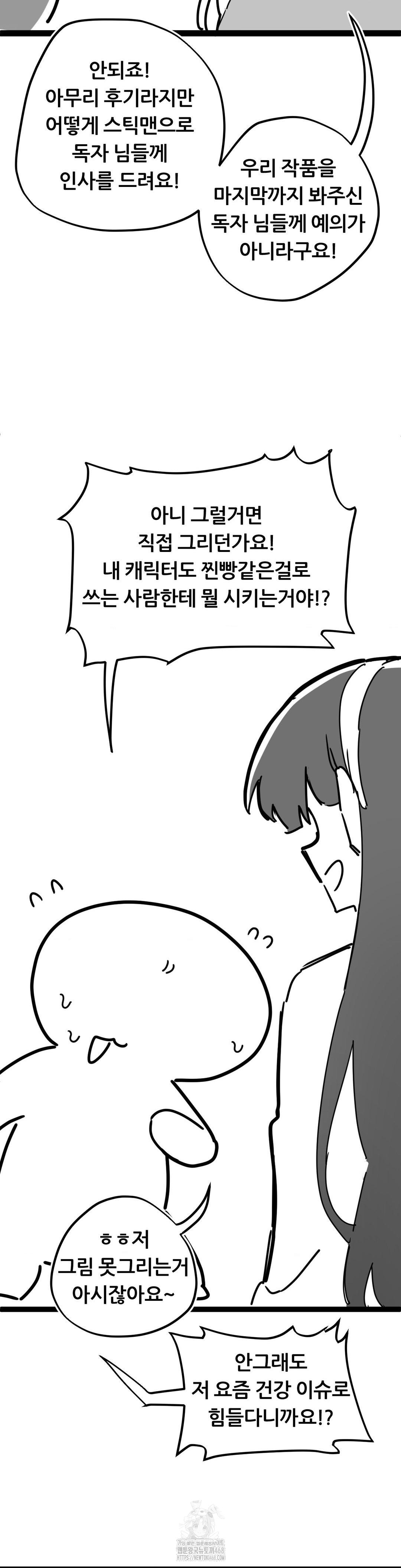 Cosplay Girlfriend Raw Chapter 20 image 2
