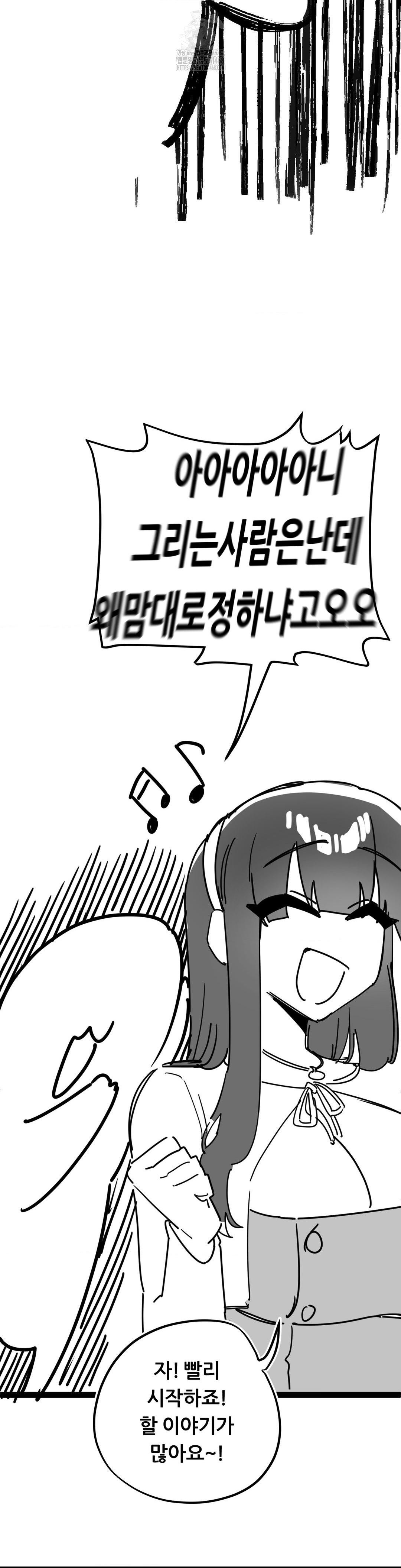 Cosplay Girlfriend Raw Chapter 20 image 4