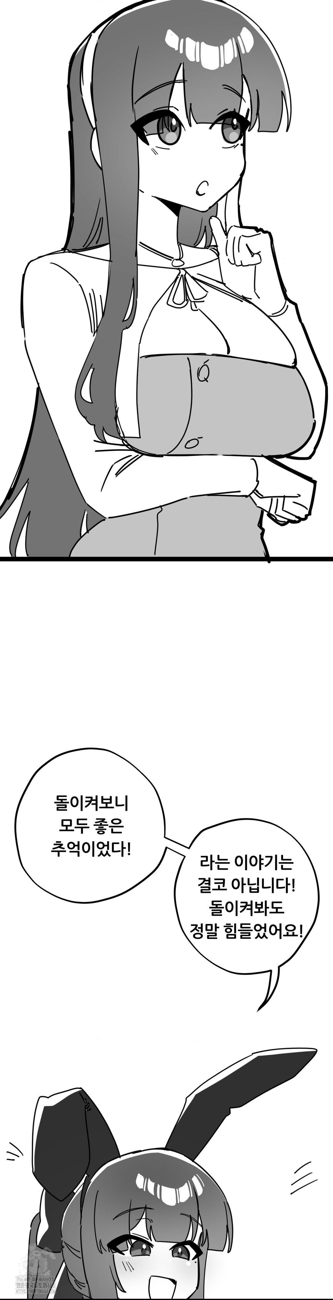 Cosplay Girlfriend Raw Chapter 20 image 6