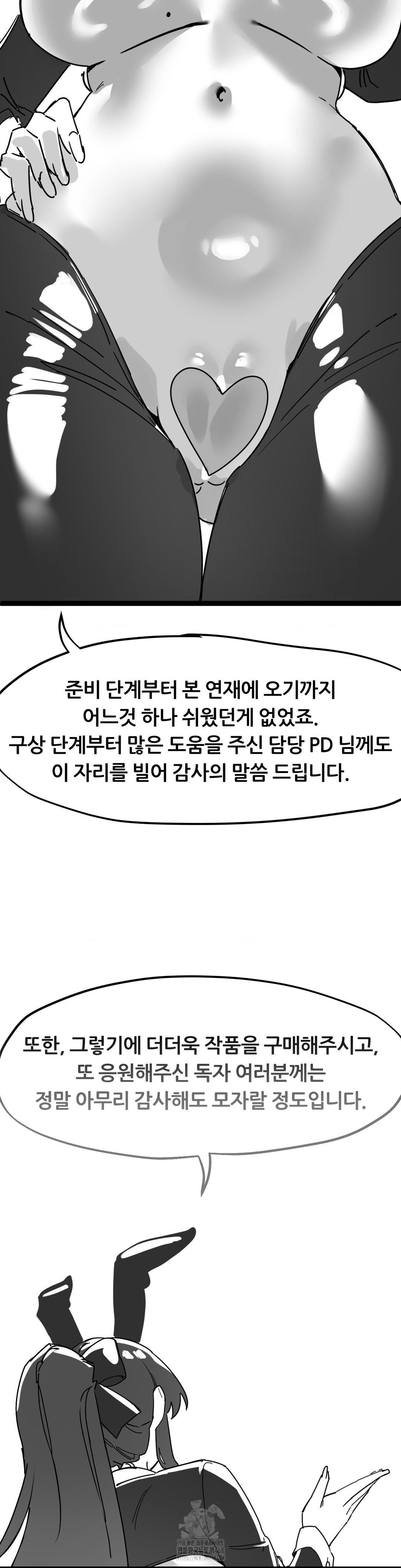 Cosplay Girlfriend Raw Chapter 20 image 8