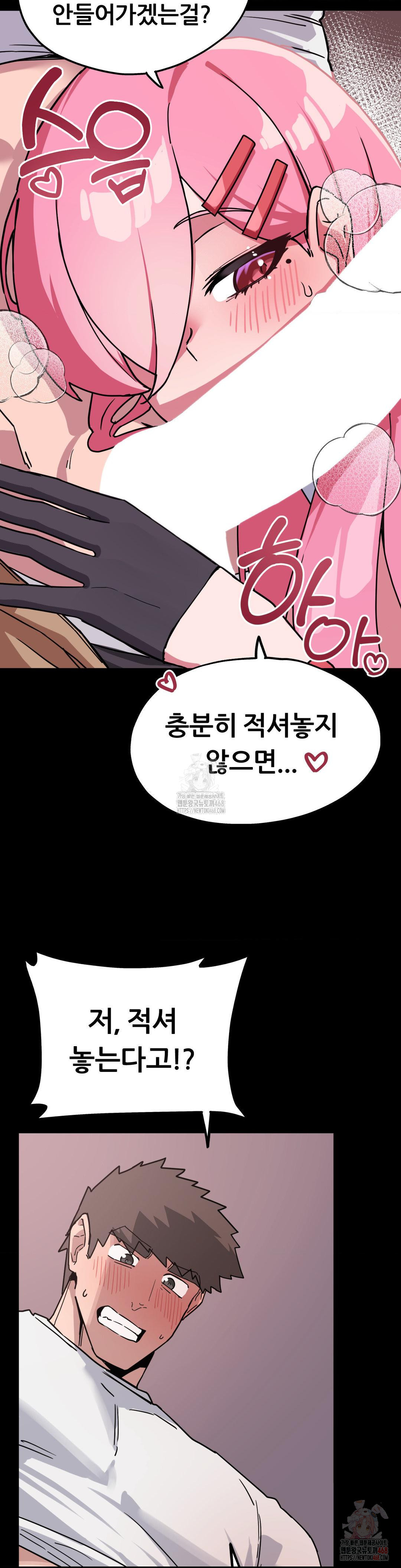 Cosplay Girlfriend Raw Chapter 3 image 10
