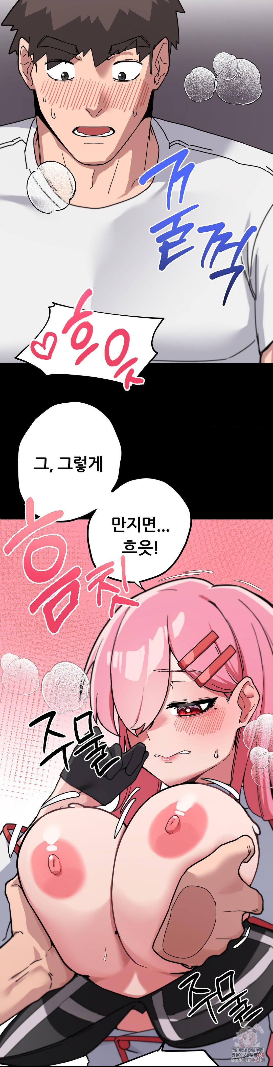 Cosplay Girlfriend Raw Chapter 3 image 1