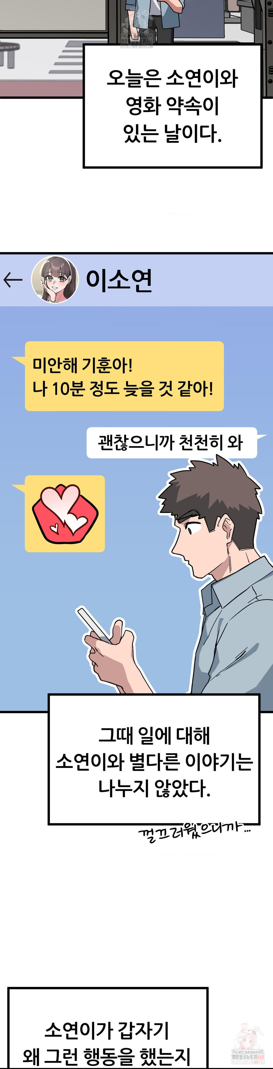Cosplay Girlfriend Raw Chapter 3 image 19