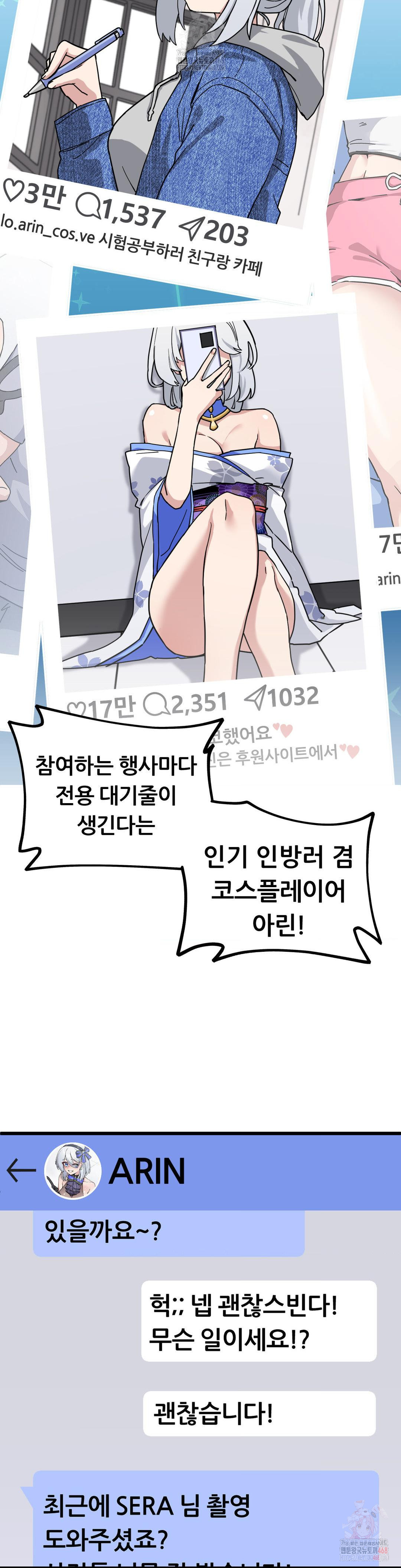 Cosplay Girlfriend Raw Chapter 3 image 23