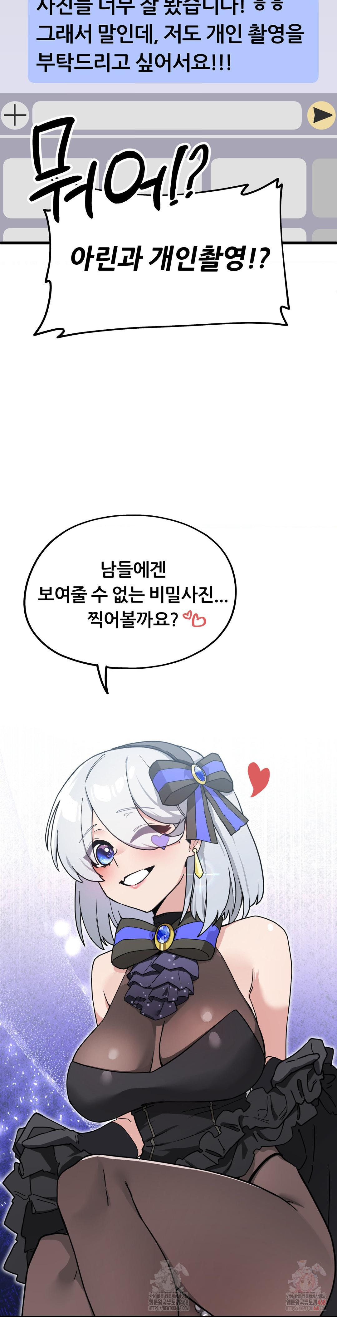 Cosplay Girlfriend Raw Chapter 3 image 24