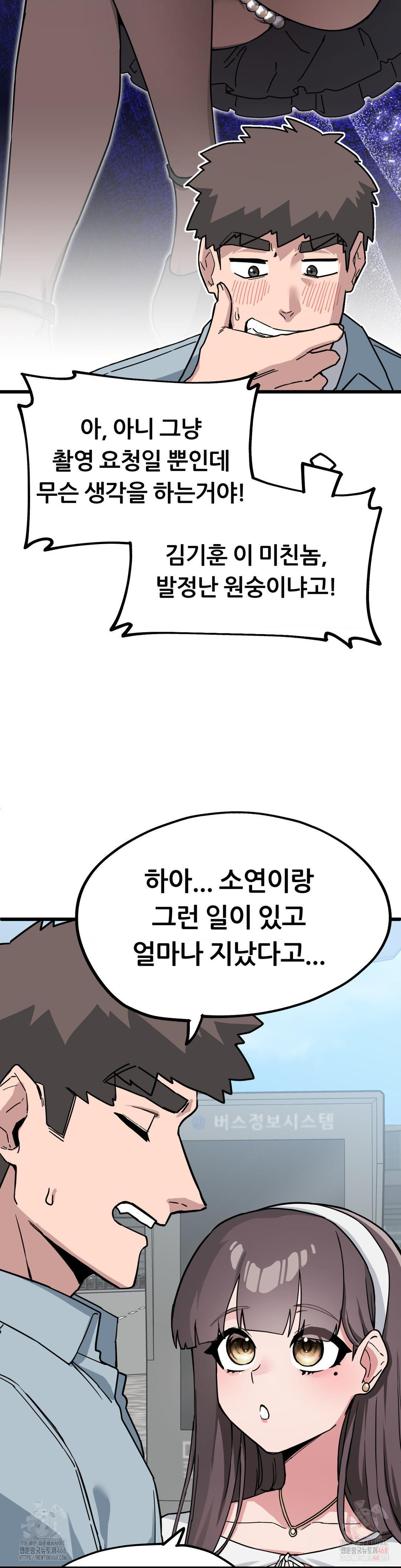 Cosplay Girlfriend Raw Chapter 3 image 25