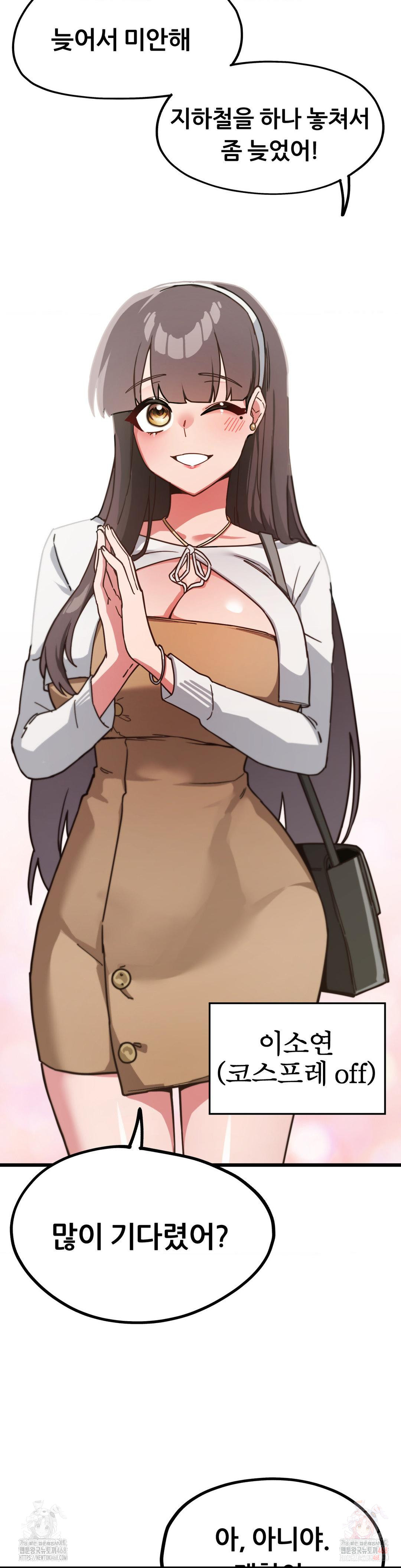 Cosplay Girlfriend Raw Chapter 3 image 27