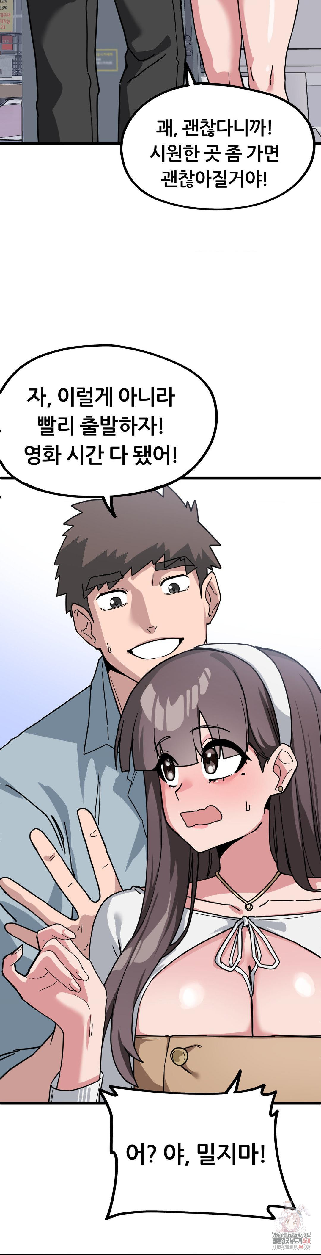 Cosplay Girlfriend Raw Chapter 3 image 29