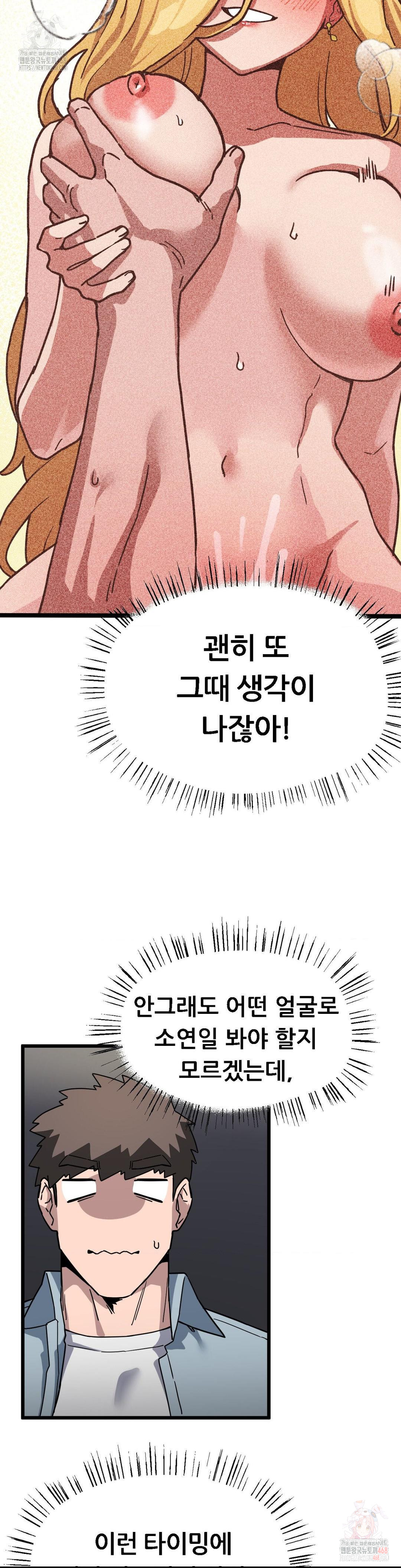 Cosplay Girlfriend Raw Chapter 3 image 38