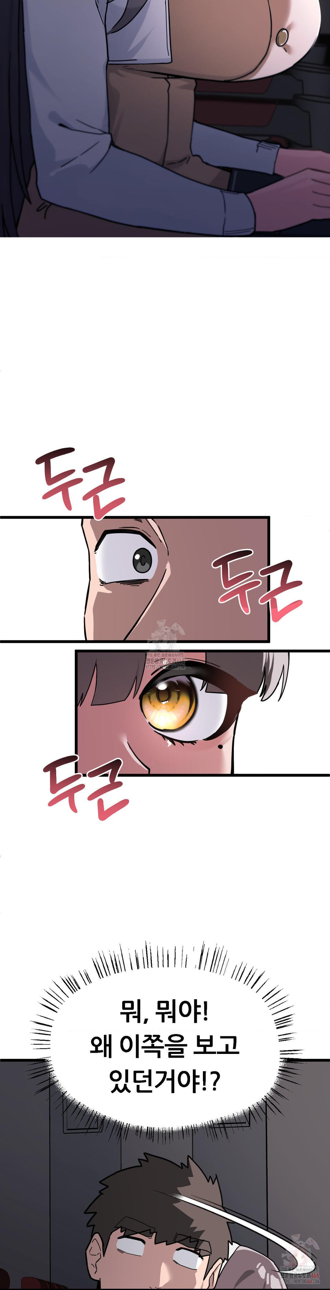 Cosplay Girlfriend Raw Chapter 3 image 40