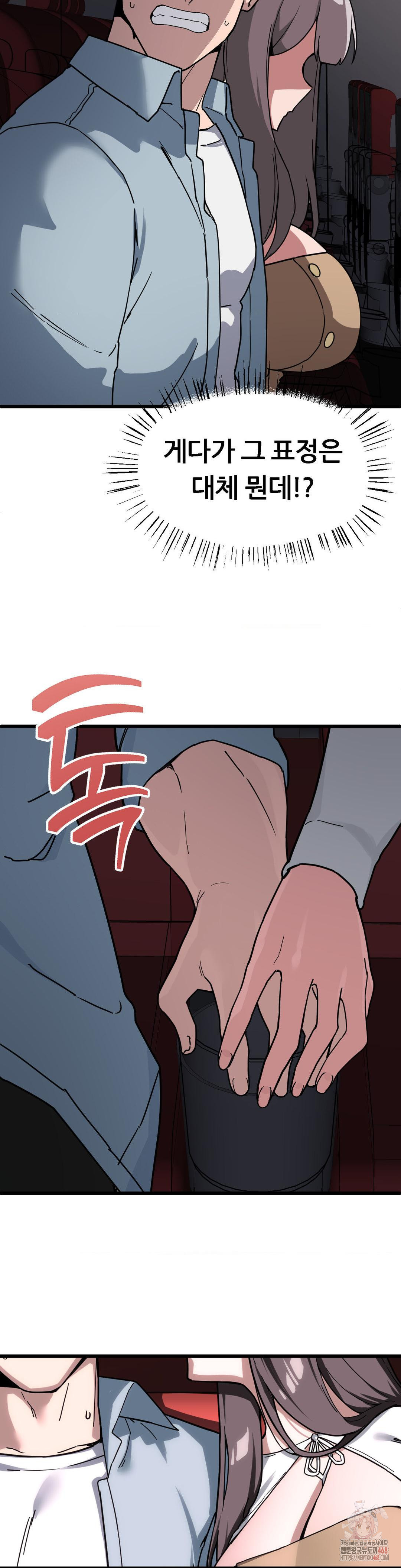 Cosplay Girlfriend Raw Chapter 3 image 41