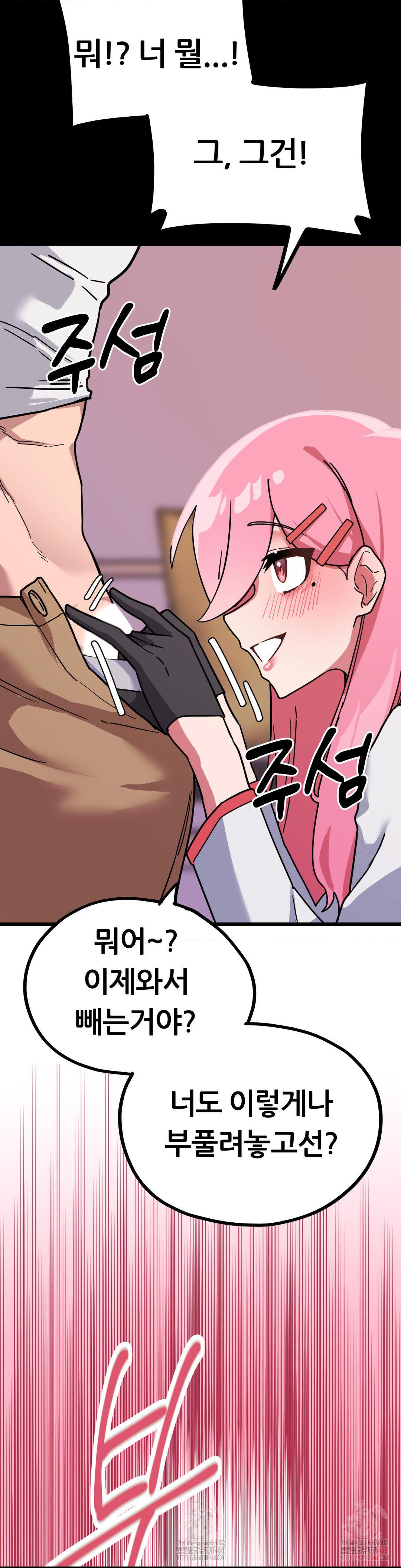 Cosplay Girlfriend Raw Chapter 3 image 7