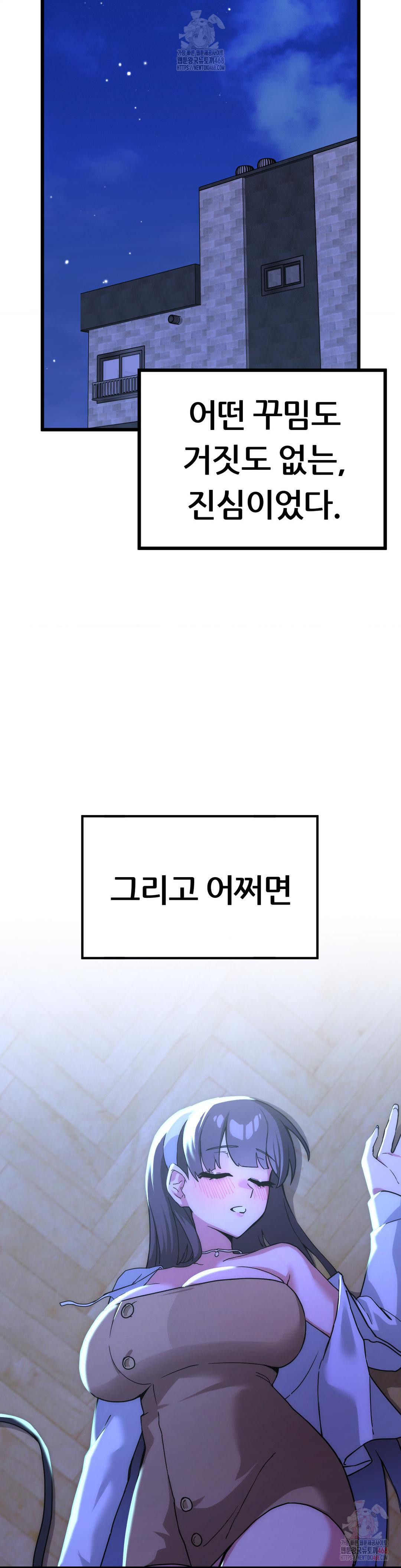 Cosplay Girlfriend Raw Chapter 4 image 10