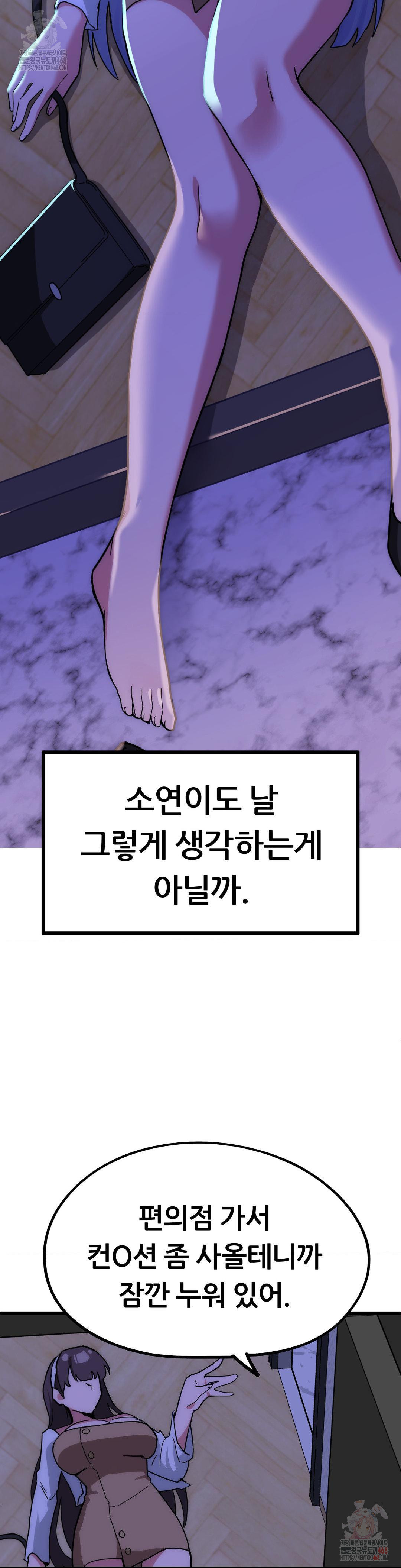 Cosplay Girlfriend Raw Chapter 4 image 11