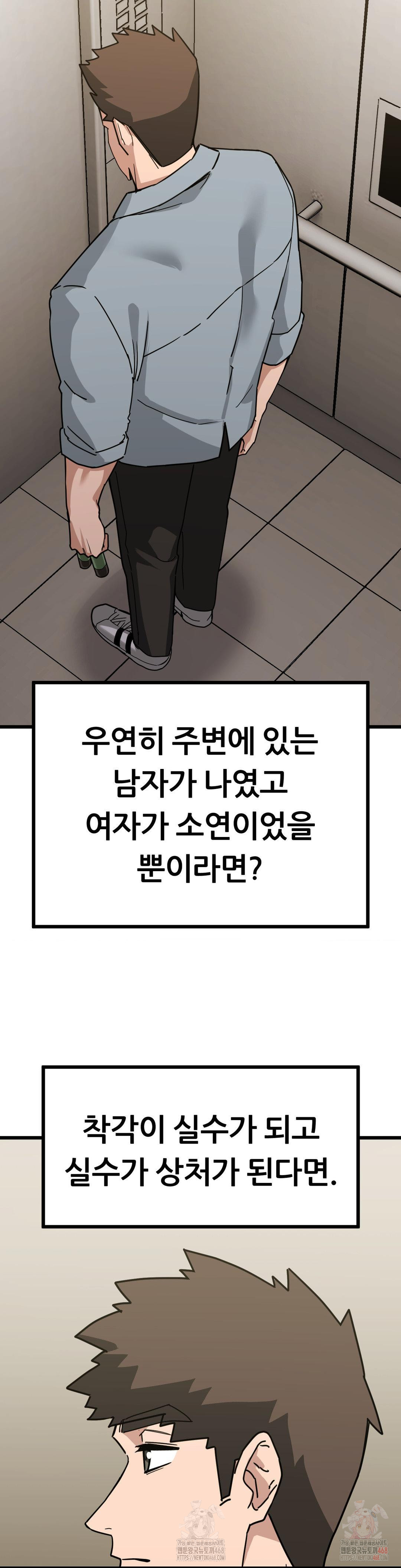 Cosplay Girlfriend Raw Chapter 4 image 15