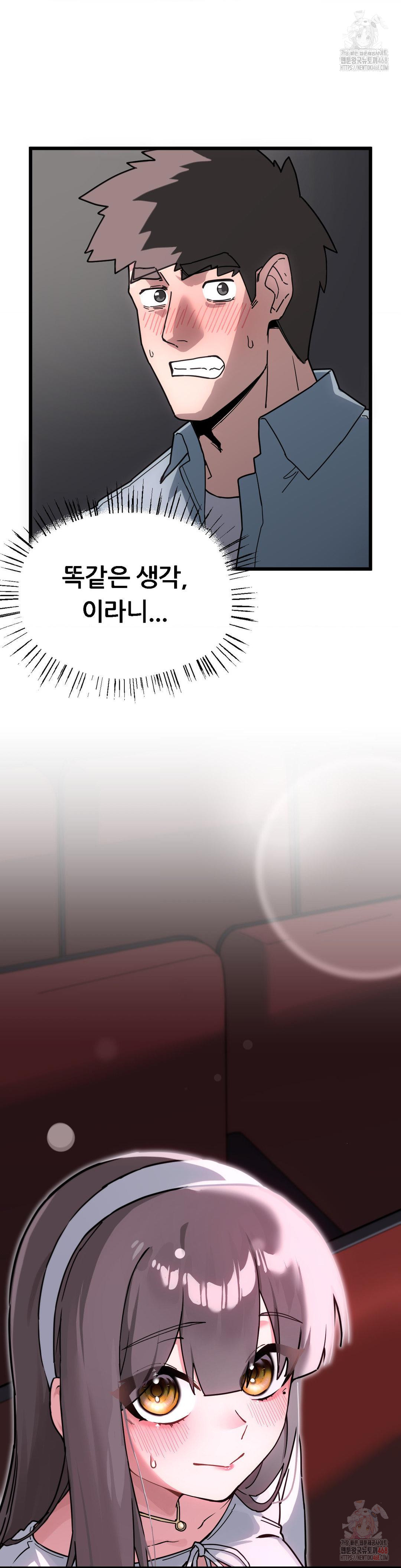 Cosplay Girlfriend Raw Chapter 4 image 1