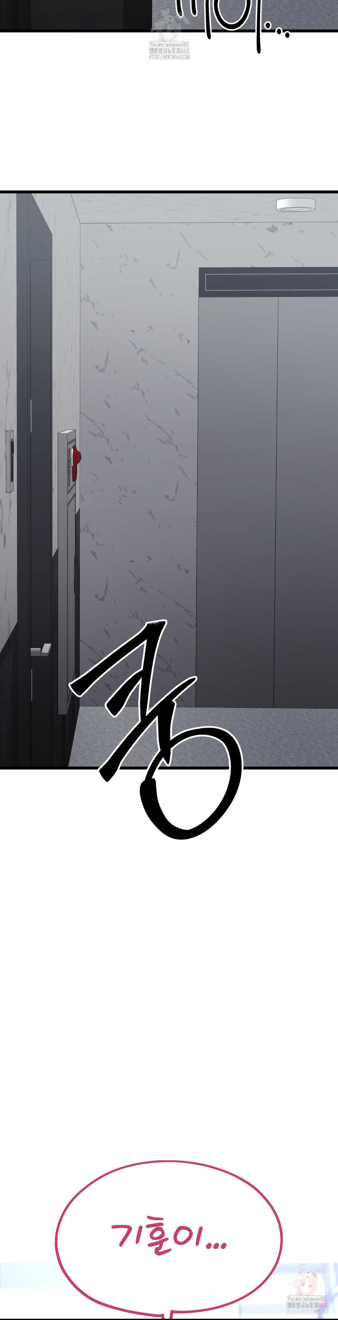 Cosplay Girlfriend Raw Chapter 4 image 22