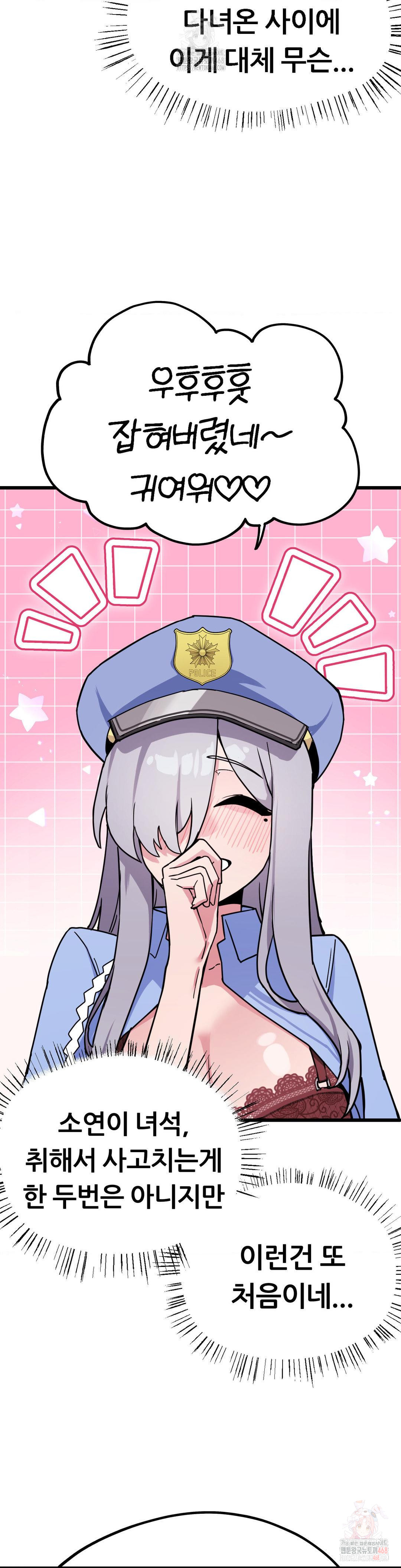 Cosplay Girlfriend Raw Chapter 4 image 25