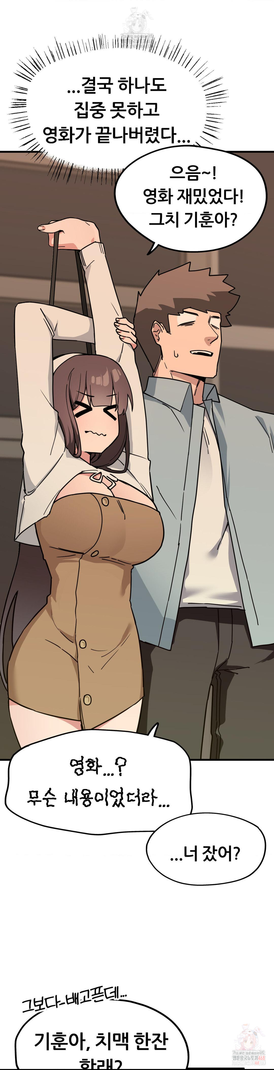 Cosplay Girlfriend Raw Chapter 4 image 3
