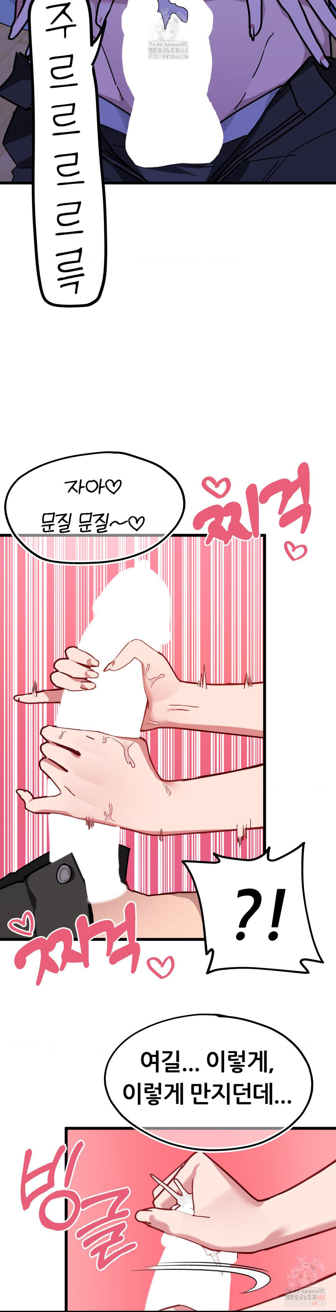 Cosplay Girlfriend Raw Chapter 4 image 43