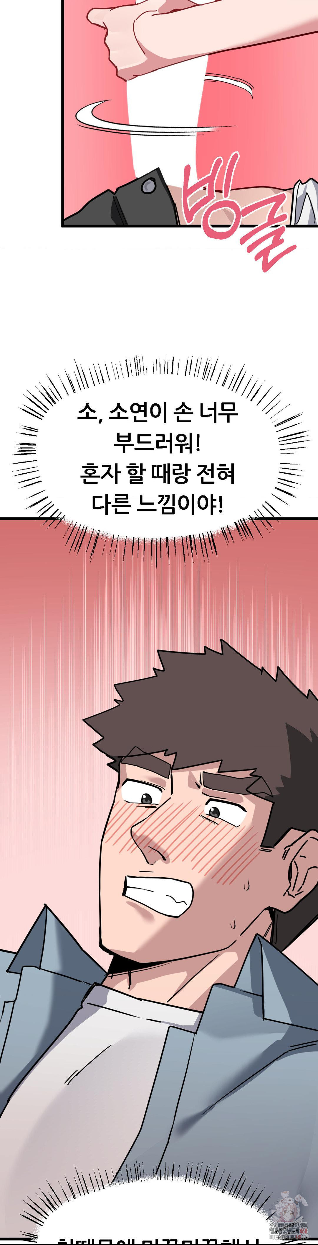 Cosplay Girlfriend Raw Chapter 4 image 44