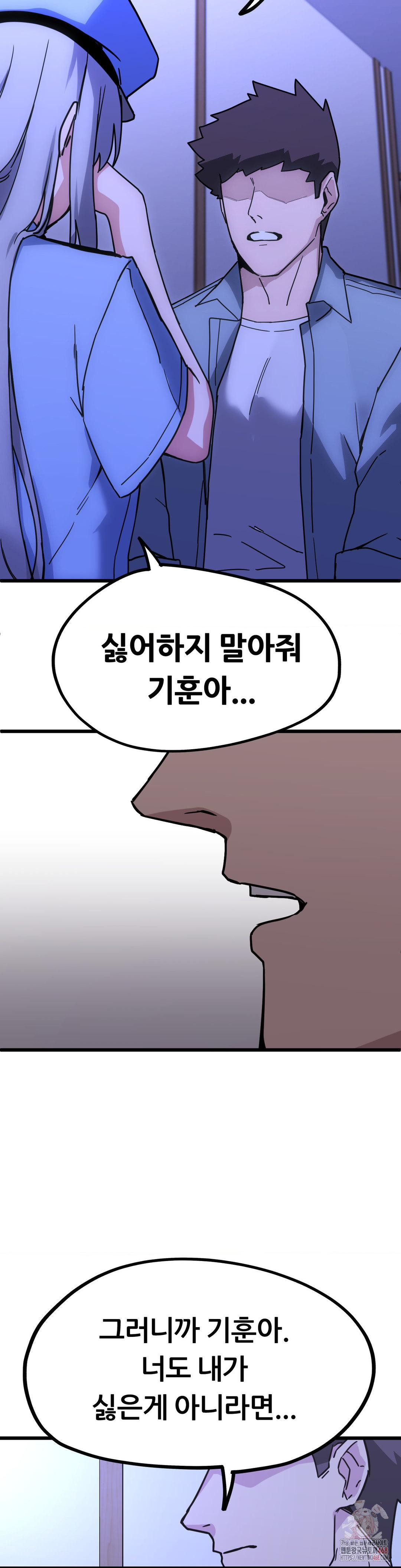 Cosplay Girlfriend Raw Chapter 5 image 21