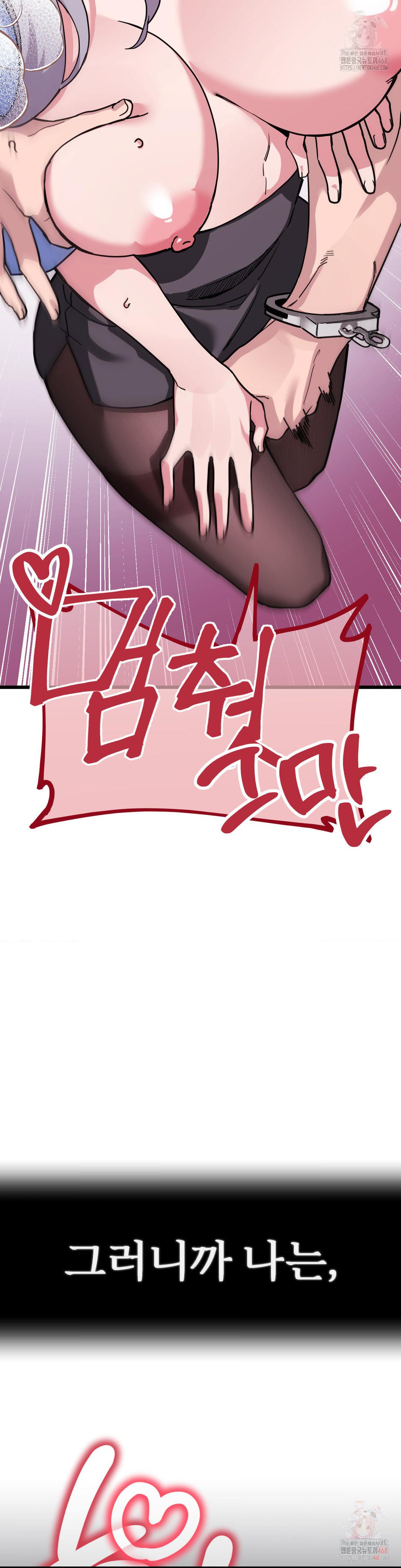 Cosplay Girlfriend Raw Chapter 5 image 45