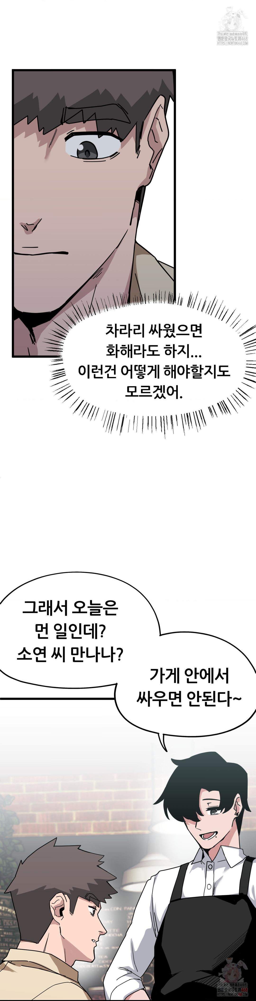 Cosplay Girlfriend Raw Chapter 6 image 10