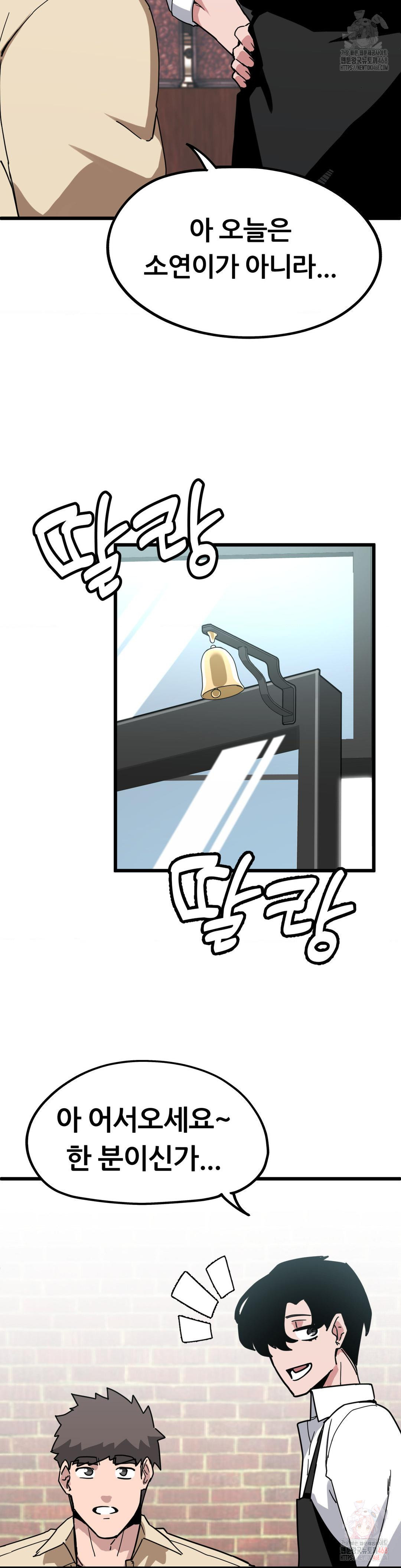 Cosplay Girlfriend Raw Chapter 6 image 11