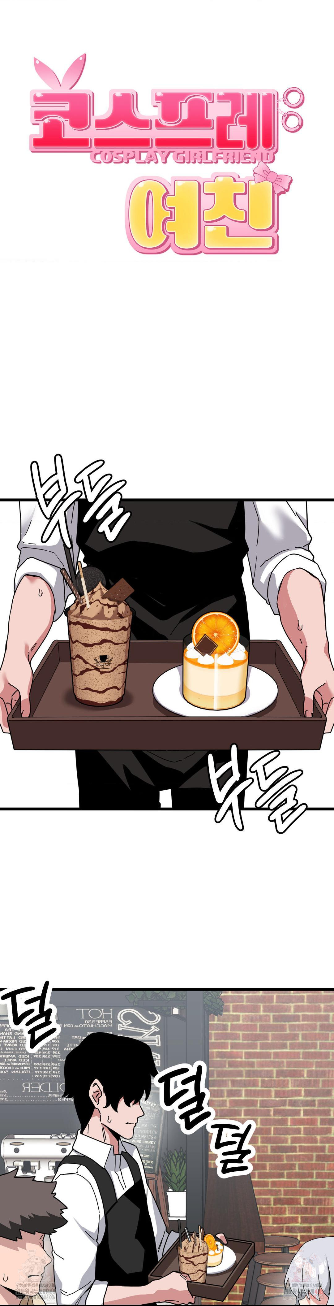 Cosplay Girlfriend Raw Chapter 6 image 16